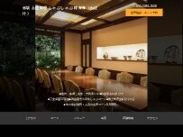 Website Screenshot 土佐料理 祢保希（ねぼけ）赤坂店