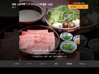 Website Screenshot 土佐料理 祢保希（ねぼけ） 銀座店