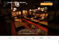 Website Screenshot 大衆酒場 ちばチャン 横浜西口店