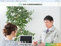 Website Screenshot 住まいの原状回復相談窓口