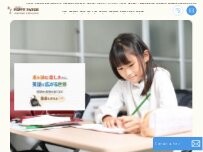 Website Screenshot PEPPY PATCH アフタースクール