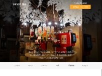 Website Screenshot 焼肉ホルモン 下町の牛 栄店