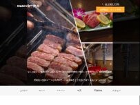 Website Screenshot MAIDO和牛焼肉