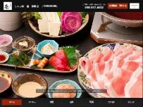 Website Screenshot しゃぶ邸 慶 YOROKOBI