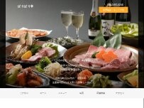 Website Screenshot ばりばり亭
