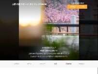 Website Screenshot 上野の森スモークダイニングGAGA