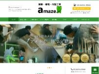 Website Screenshot 株式会社アメイズ