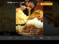 Website Screenshot 大衆酒場 ちばチャン 本八幡店