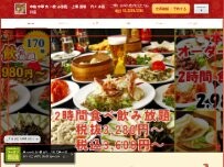 Website Screenshot 上海酒場 代々木西口店