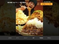 Website Screenshot 大衆酒場 ちばチャン 高田馬場店