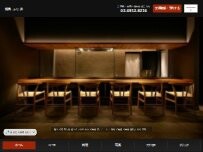 Website Screenshot 焼鳥 ふじ井