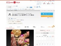 Website Screenshot 炭火焼肉 にくなべ屋 神戸びいどろ 初台店