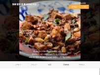 Website Screenshot 陳麻婆豆腐 横浜市役所店