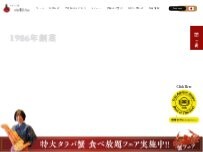 Website Screenshot 六歌仙 新宿西口小滝橋通り店