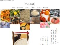 Website Screenshot 稲庭うどん七蔵
