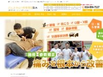 Website Screenshot げんきやはり灸整骨院 梨木