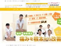 Website Screenshot げんきやはり灸整骨院 八戸