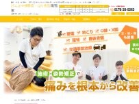 Website Screenshot げんきや接骨院・はり灸院 南類家