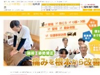 Website Screenshot げんきや接骨院・はり灸院 福島鎌田