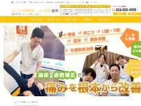 Website Screenshot げんきや接骨院・はり灸院 盛南