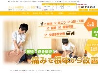 Website Screenshot げんきや接骨院・はり灸院 青山