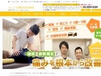 Website Screenshot げんきや接骨院・はり灸院 新宿御苑