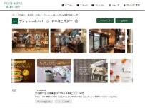 Website Screenshot フレッシュネスバーガー日本橋三井タワー店
