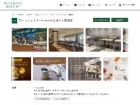 Website Screenshot フレッシュネスバーガーららぽーと豊洲店