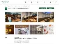 Website Screenshot フレッシュネスバーガー天満橋OMM店