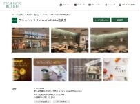 Website Screenshot フレッシュネスバーガーエチカ池袋店