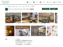 Website Screenshot フレッシュネスバーガーイオンモール倉敷店