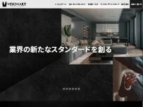 Website Screenshot 株式会社ビジョンアート