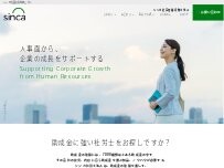 Website Screenshot シンカ社会保険労務士法人