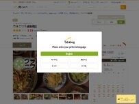 Website Screenshot ウラニワ 千歳船橋店