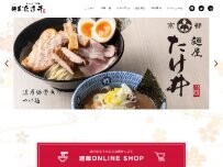 Website Screenshot 麺屋たけ井 貝塚店