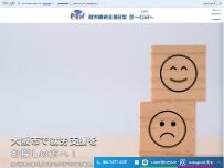 Website Screenshot 就労継続支援B型 空～ciel～
