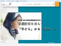 Website Screenshot 学習塾 BLUE OCEAN(ブルーオーシャン)