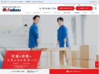 Website Screenshot 赤帽マーチン運送