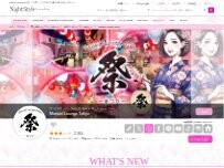 Website Screenshot Matsuri Lounge Tokyo（マツリラウンジトウキョウ）