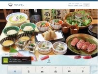 Website Screenshot マグロマン
