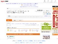 Website Screenshot Le Connaisseur Shibuya