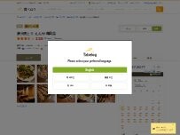 Website Screenshot 炭火焼とり　えんや　梅田店