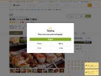 Website Screenshot 炭火焼とり　えんや　難波千日前店