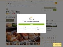 Website Screenshot 炭火焼とり　えんや　難波店