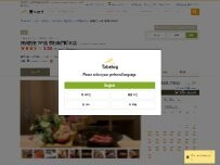 Website Screenshot 焼肉割烹 YP流　宗右衛門町本店