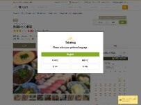 Website Screenshot 魚屋　みらく劇場