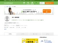 Website Screenshot 有限会社星原興業