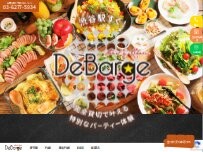 Website Screenshot 渋谷 DeBarge