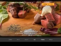 Website Screenshot バル＆BAR Jasmo DINING ～ジャスモ ダイニング～