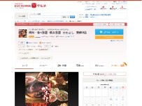 Website Screenshot 焼肉・食べ放題・飲み放題 かわよし 栄錦本店